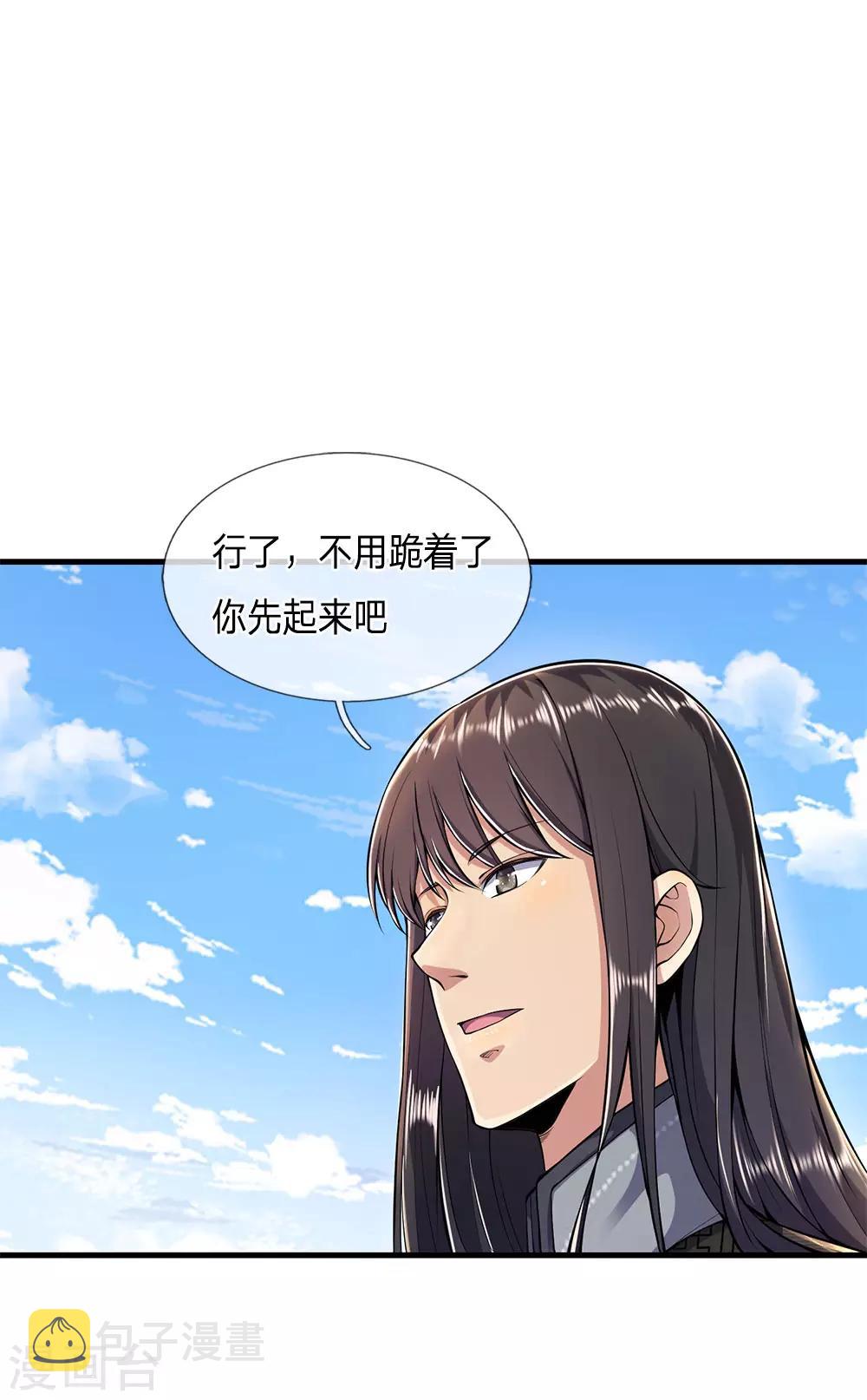第288话 怕是要吃大亏9