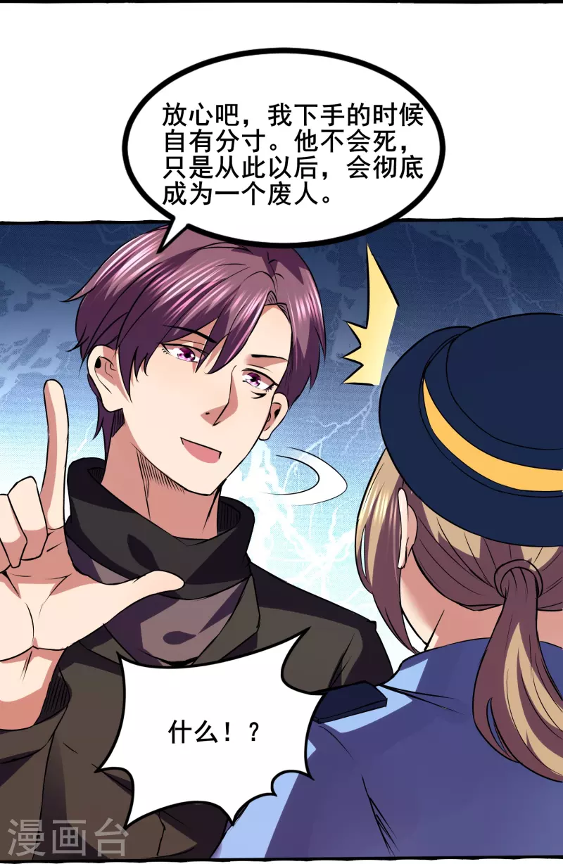 第349话 生死勿论16