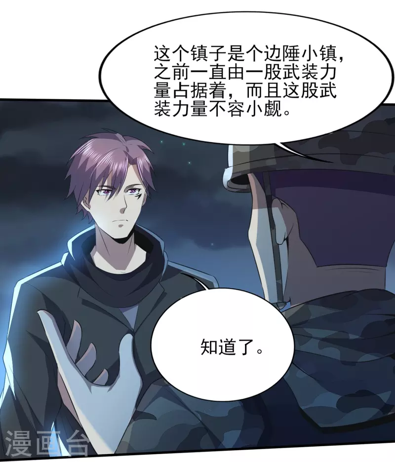 第321话 行动开始10