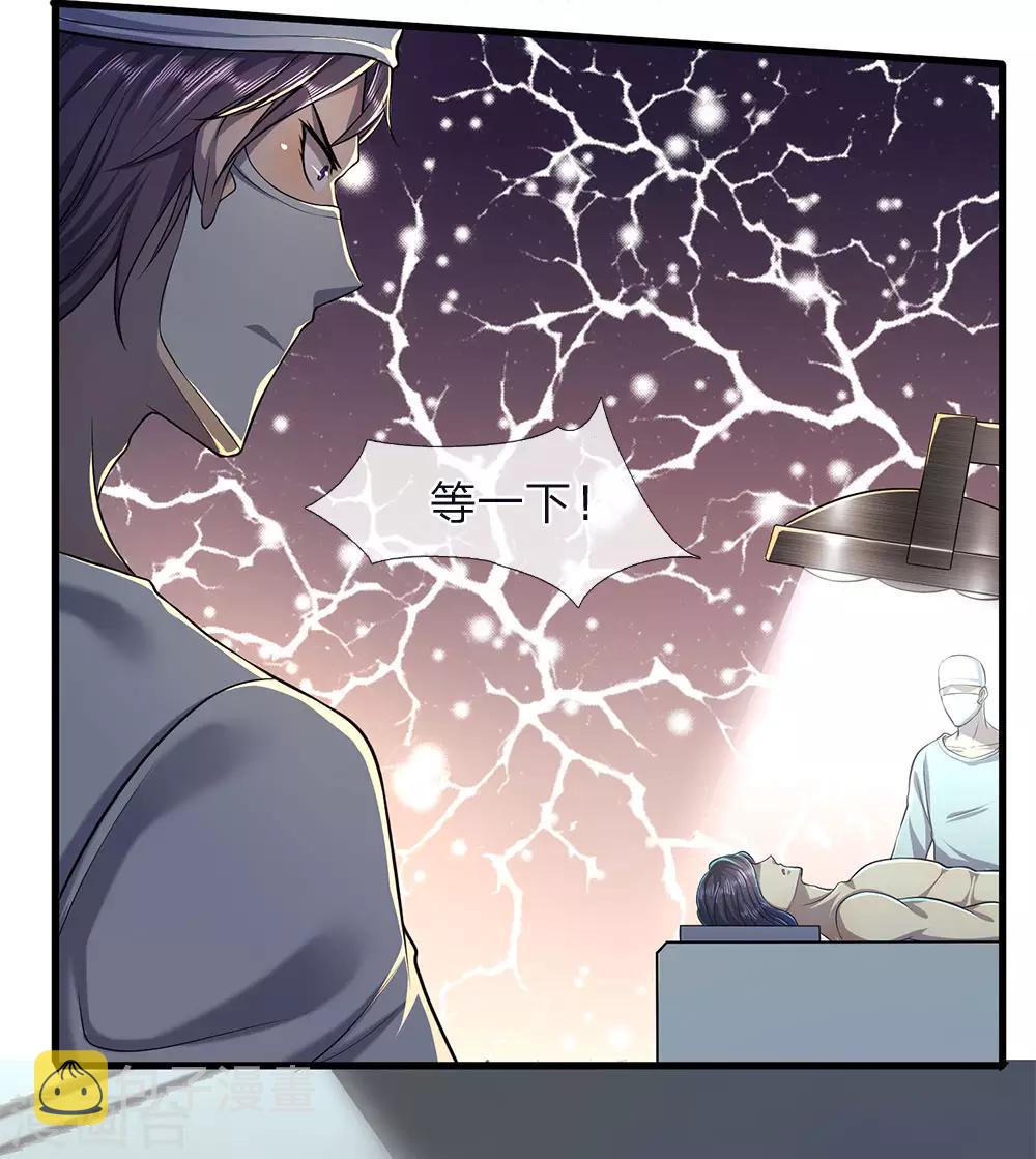第113话 宣布死亡18