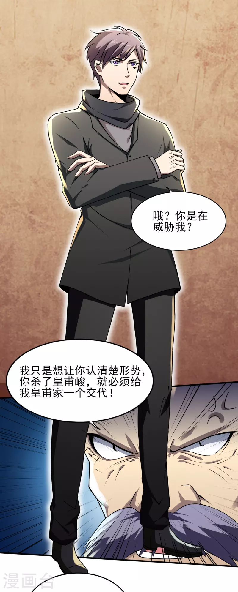 第343话 皇甫麒麟21