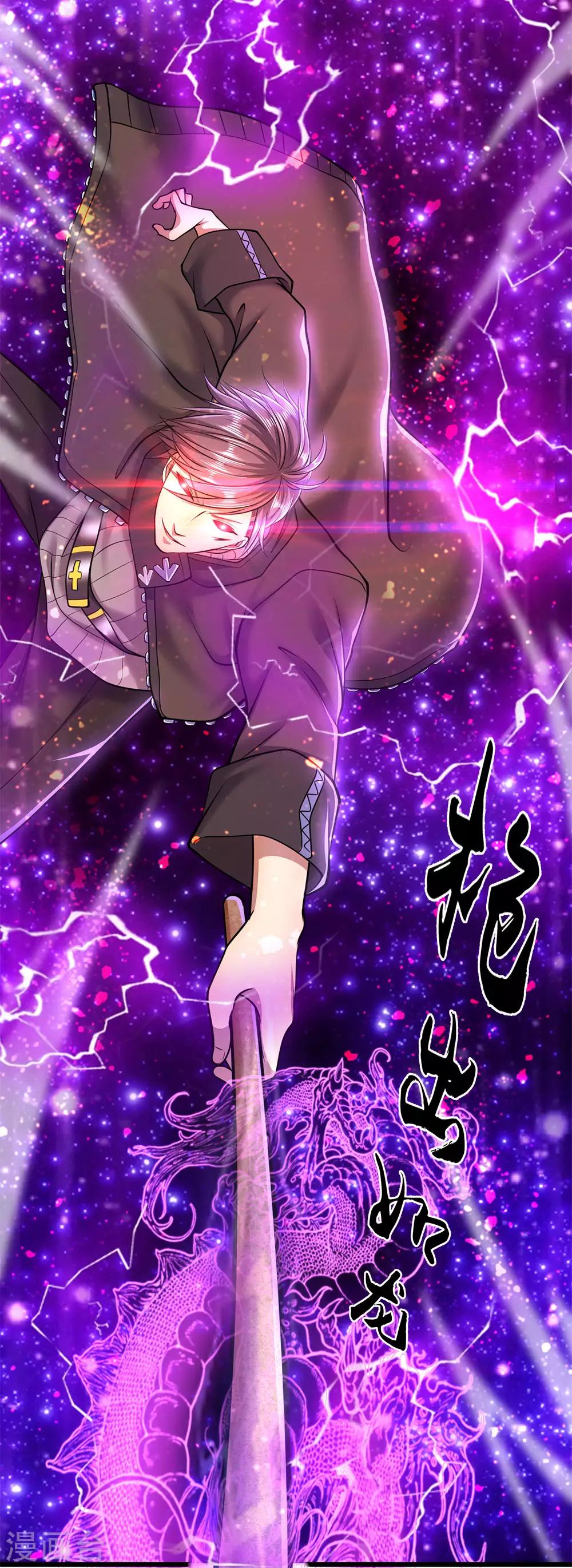 第269话 武器脱手了10