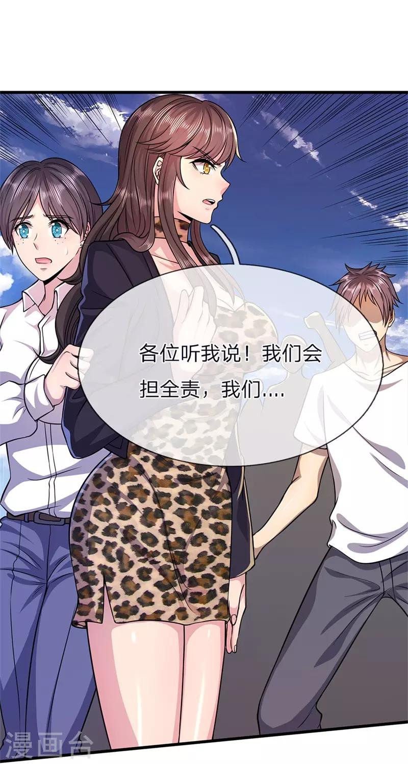 第140话 灭顶之灾18