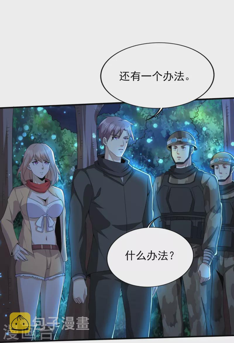 第322话 直接干掉32