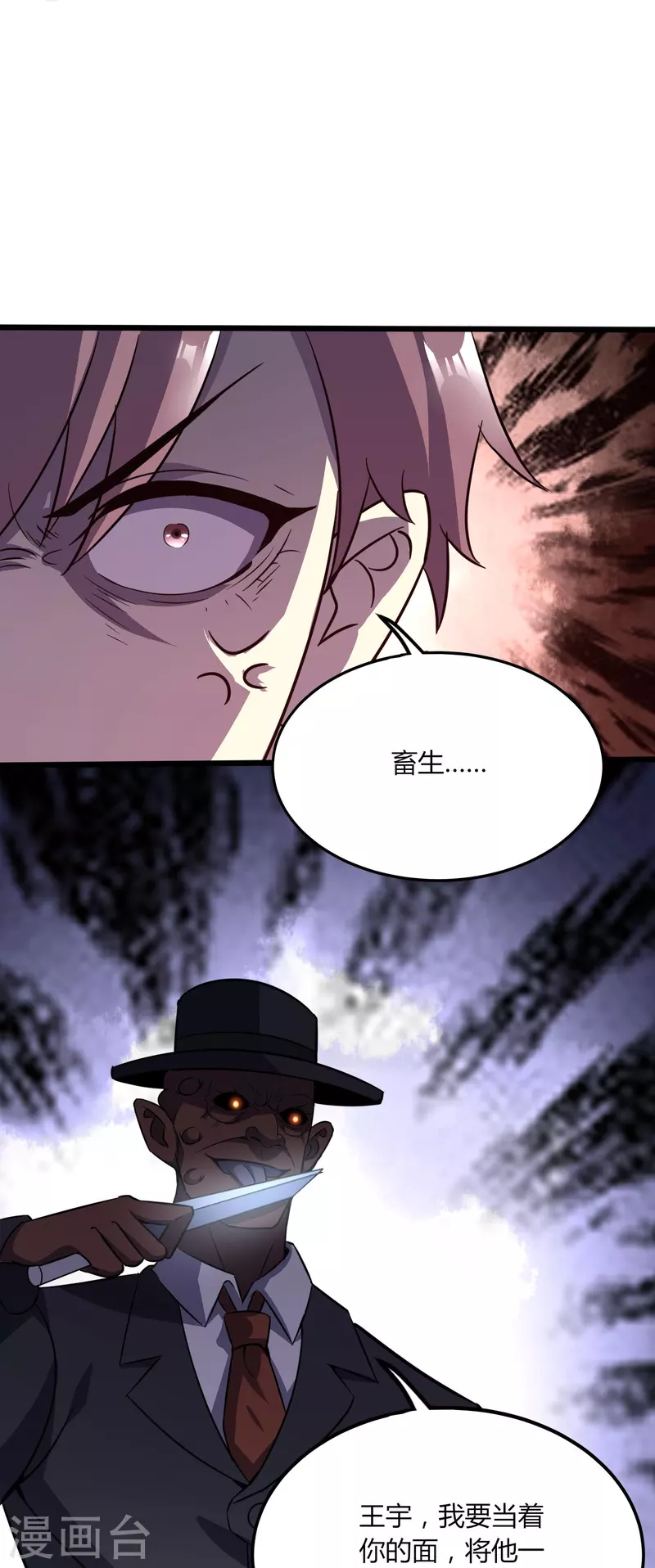 第361话 我没能保护好你26