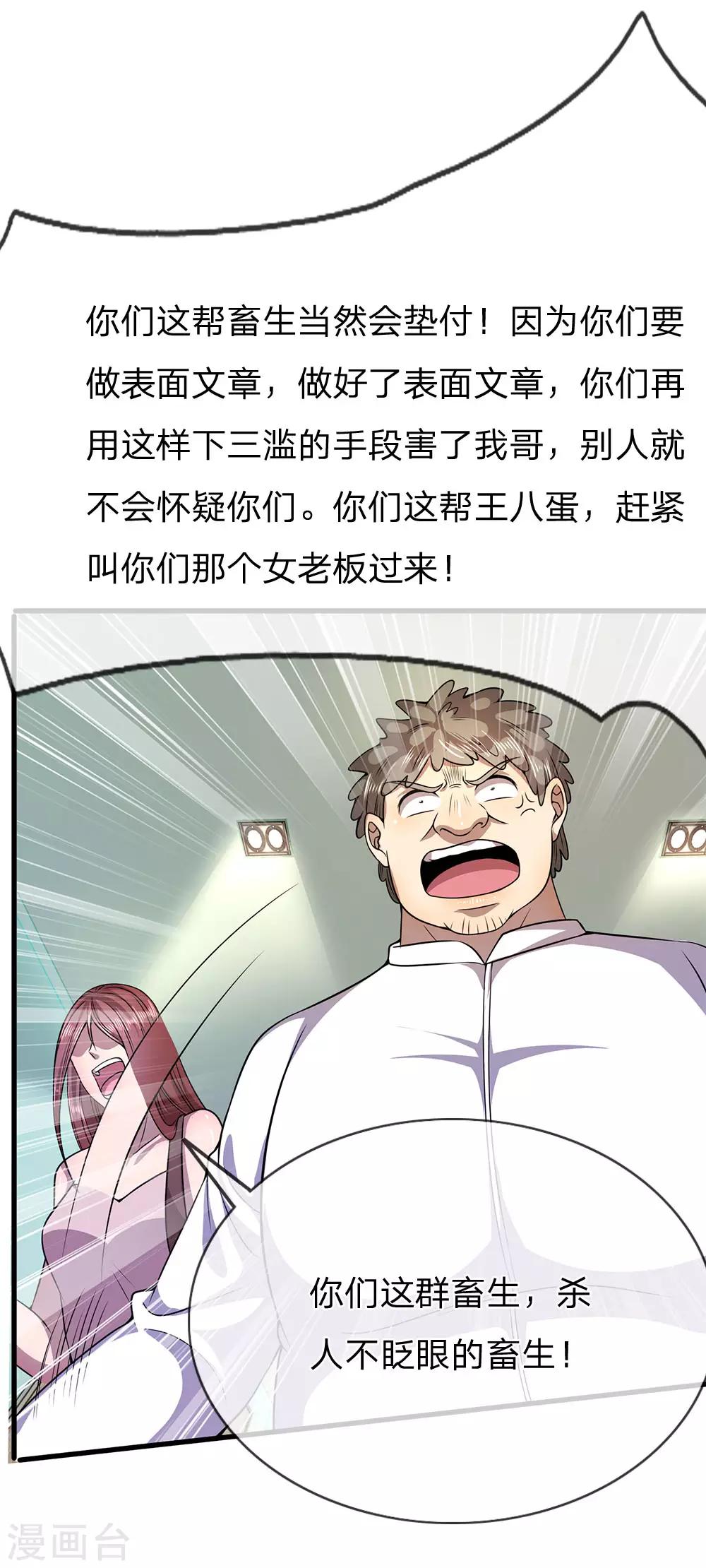 第158话 表面文章19