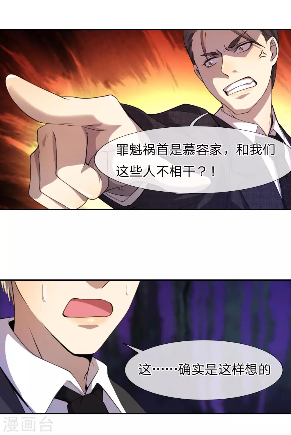 第79话24