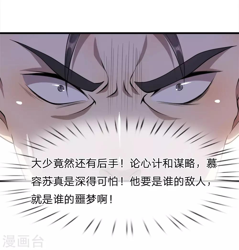 第97话5