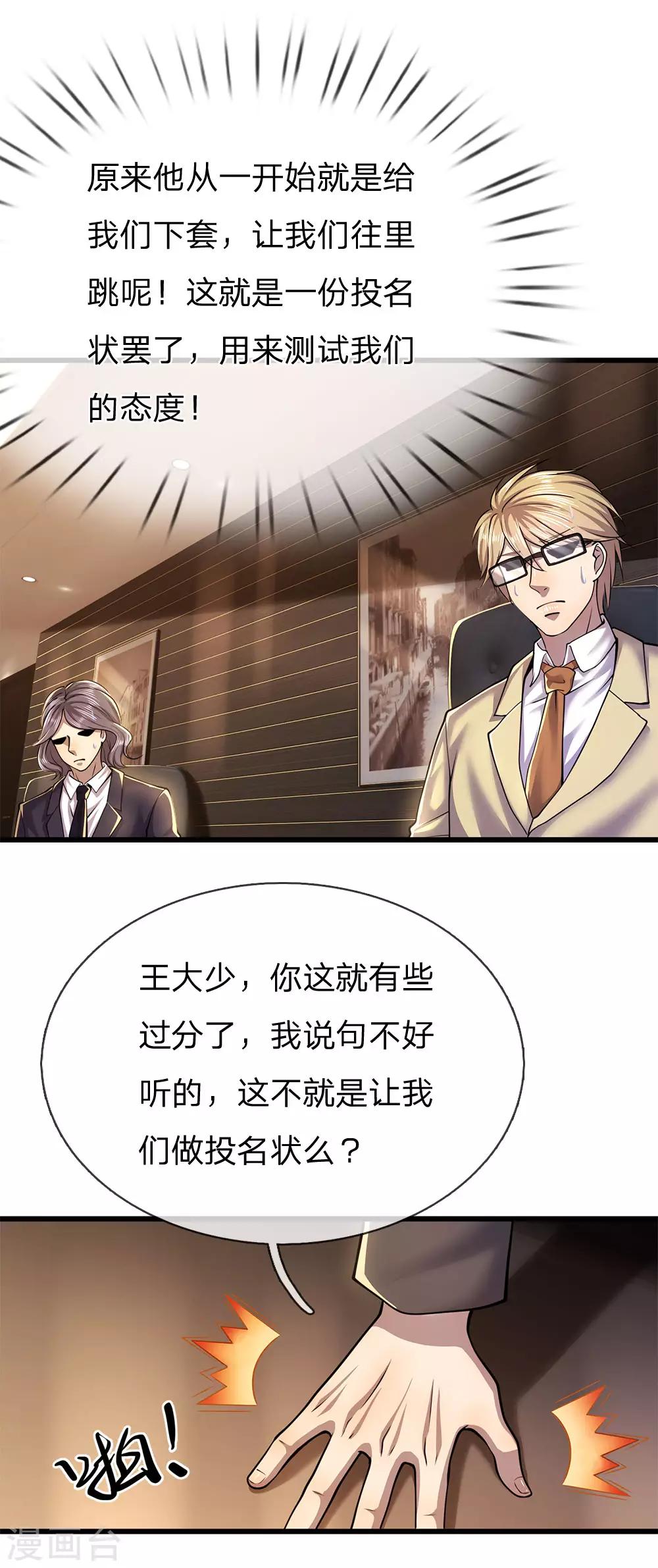 第253话 走在时代前言的方案10