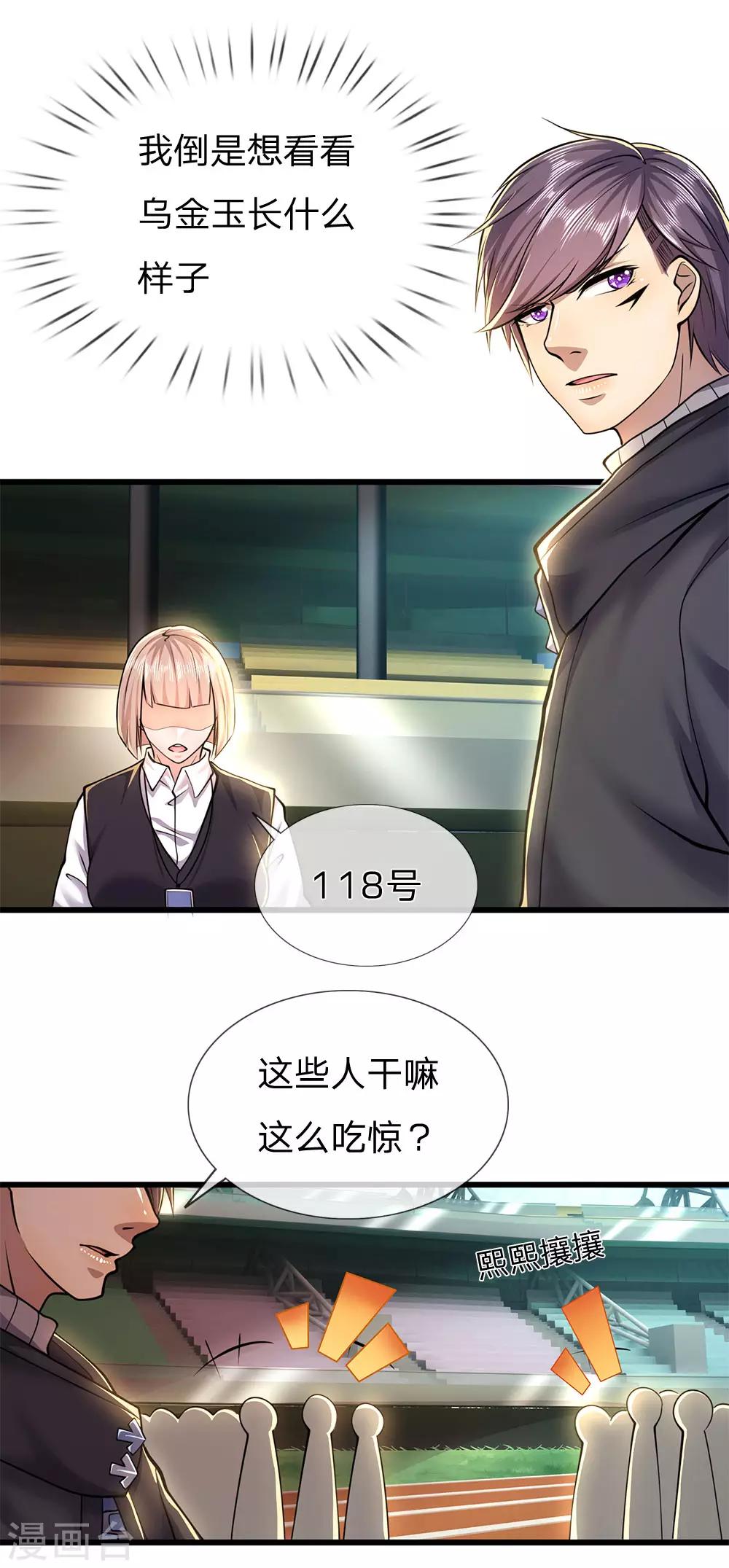 第257话 兵王碰面10