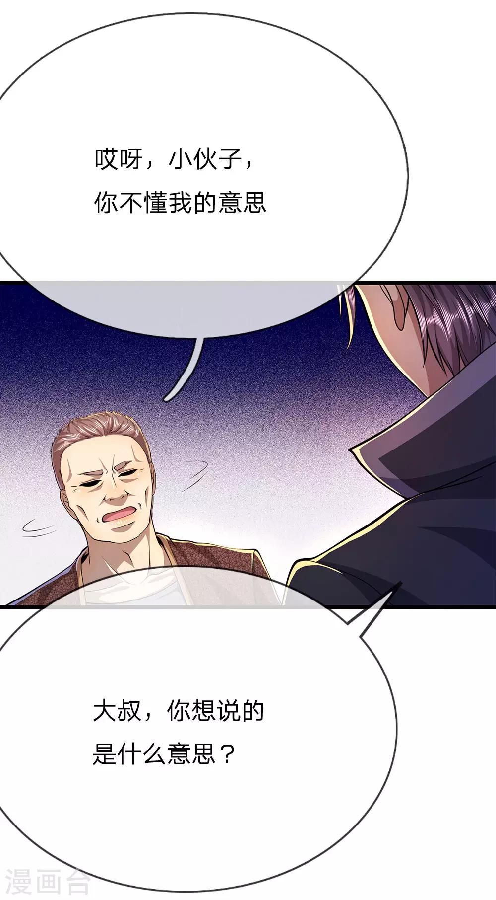 第193话 做出选择21