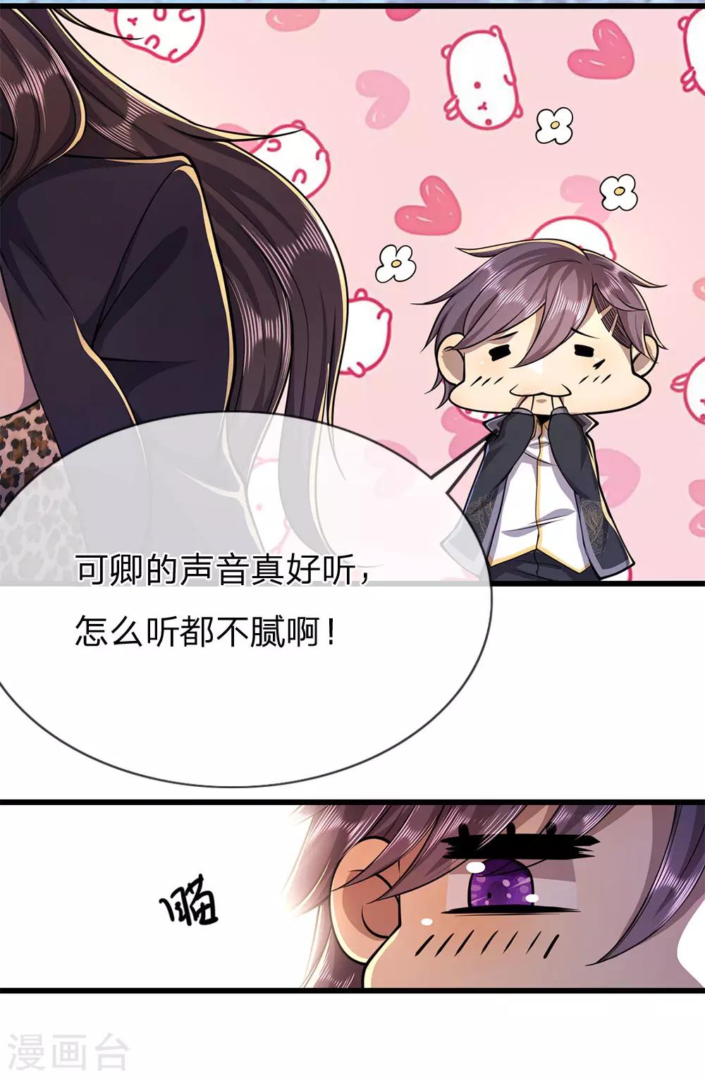 第165话 重要的客人11