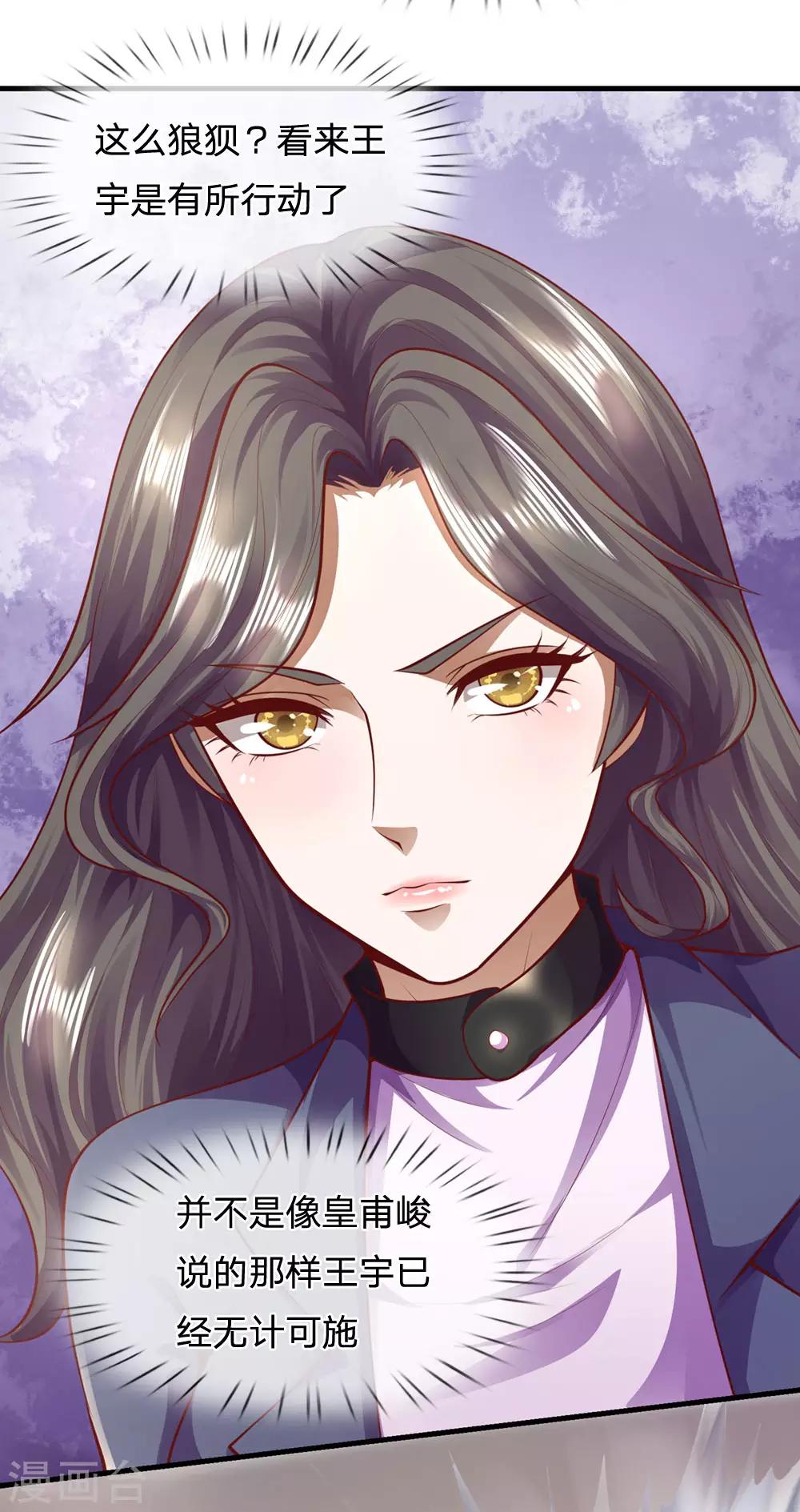 第292话 计划拙劣9