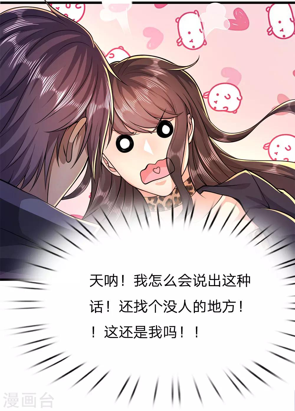 第165话 重要的客人22