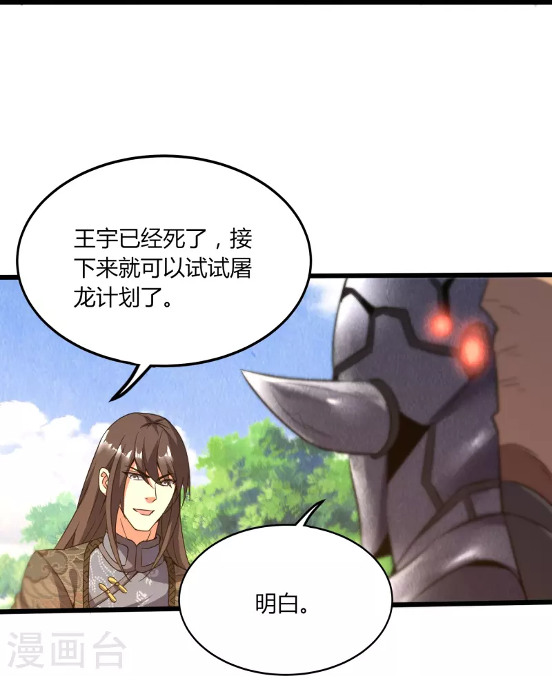 第364话 请君入瓮14