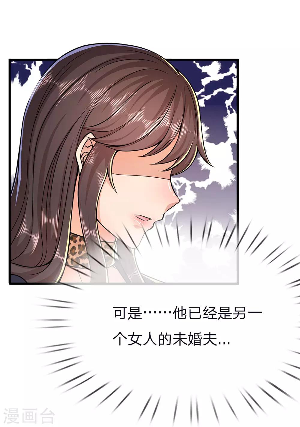第145话 事有蹊跷19