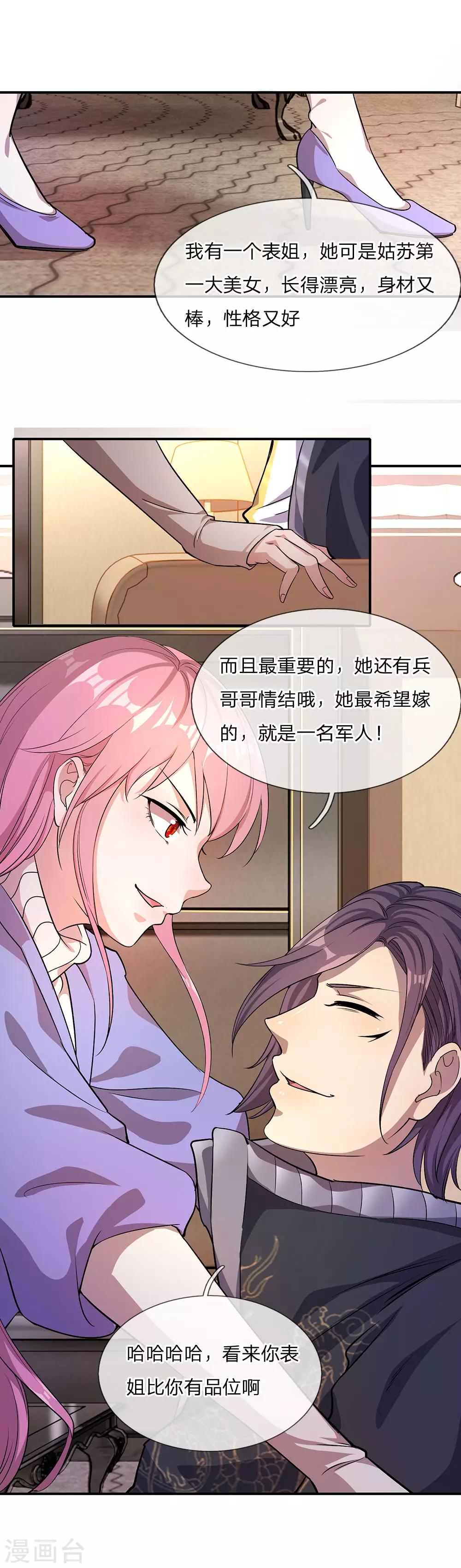 第4话25
