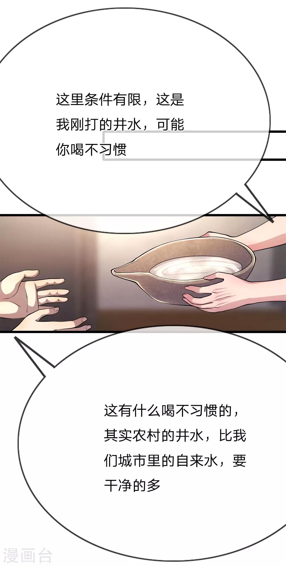 第192话 告白7