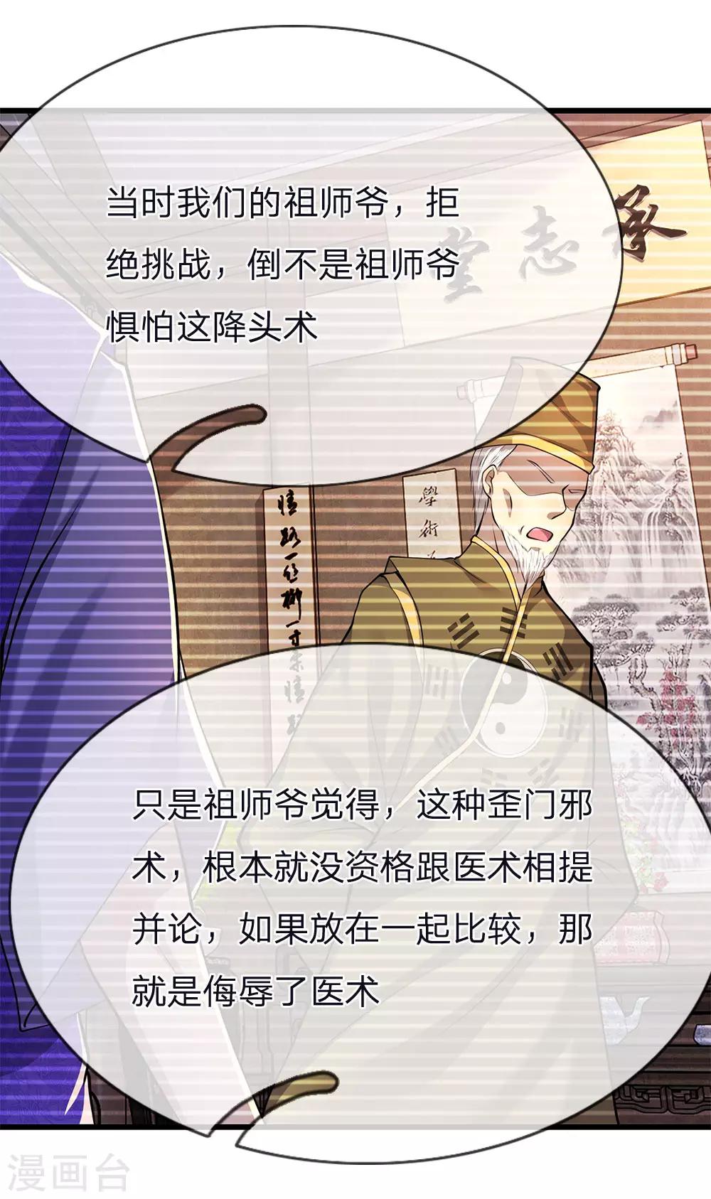 第150话 天赋异禀10