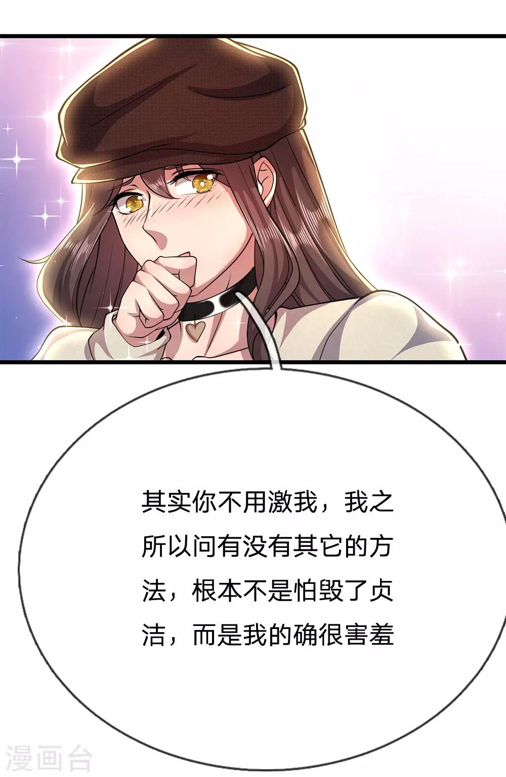 第219话 爲他付出一切10