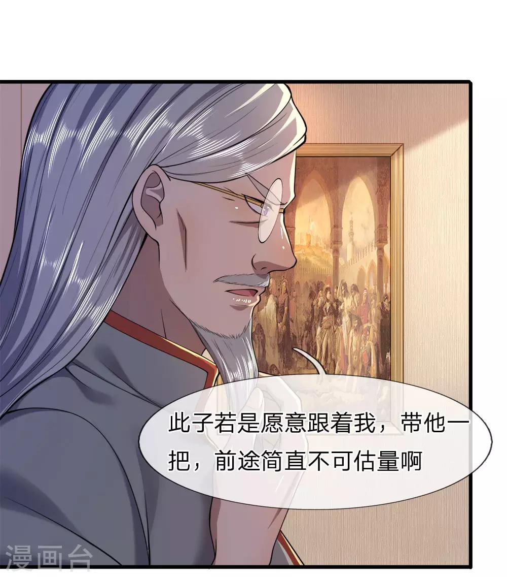 第99话10