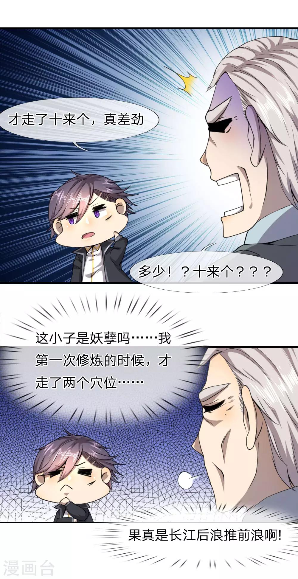 第73话17