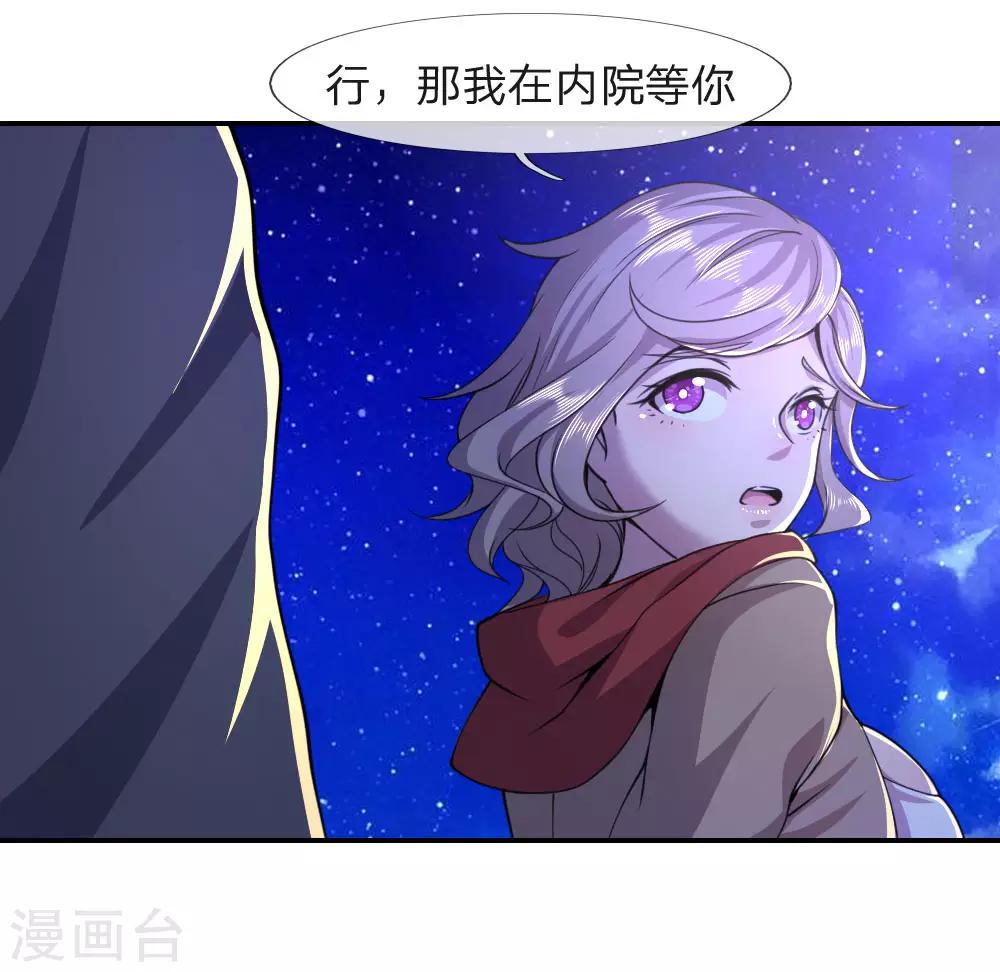 第67话14
