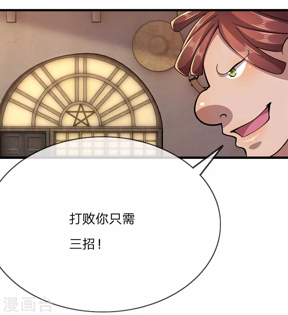 第176话 切磋比武10