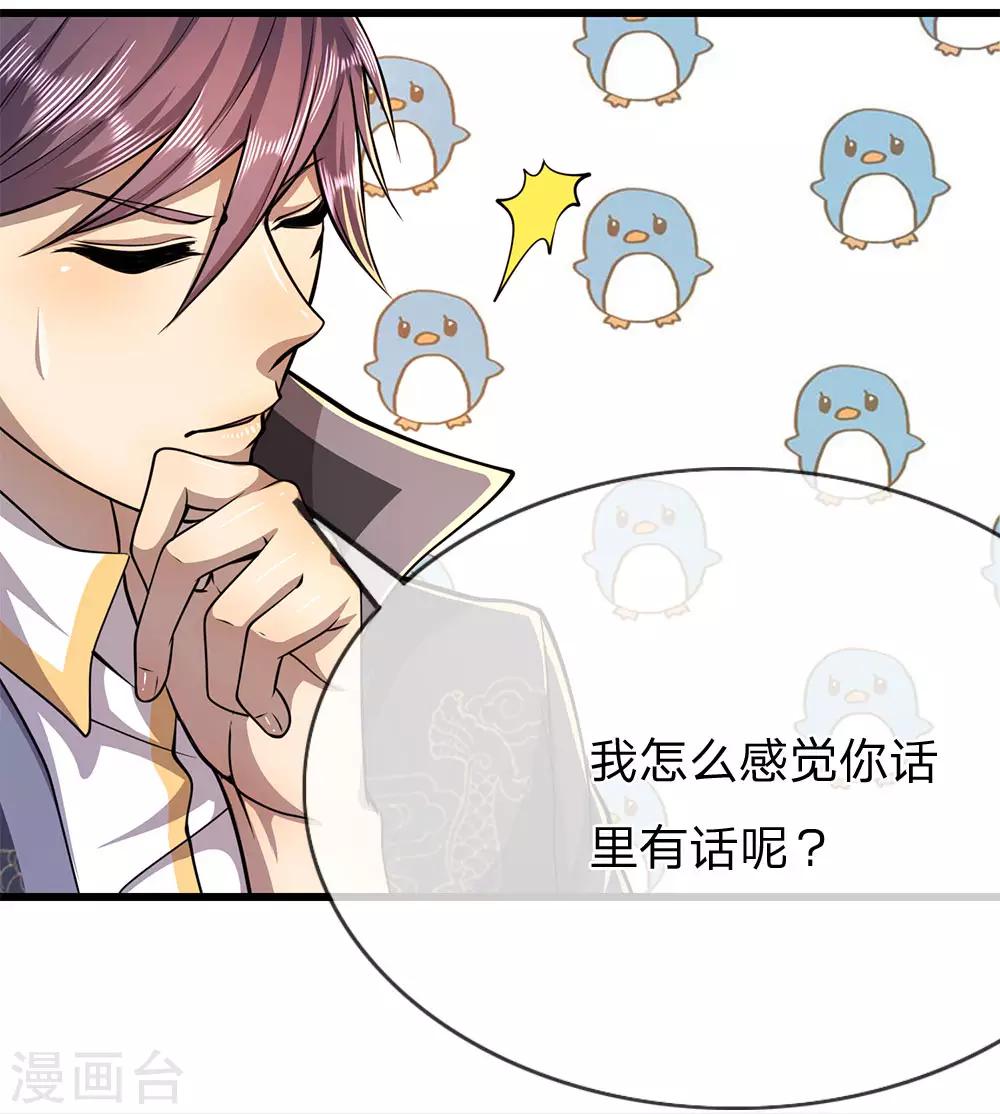 第172话 侮辱人格13