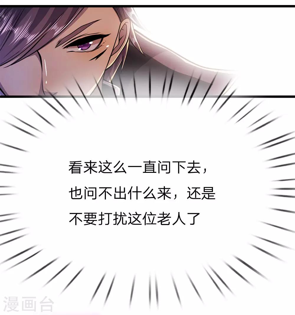 第181话 不急於一时6