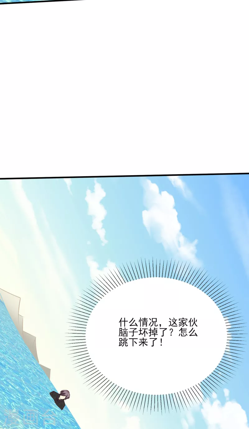 第308话 王宇你真是太可爱了24