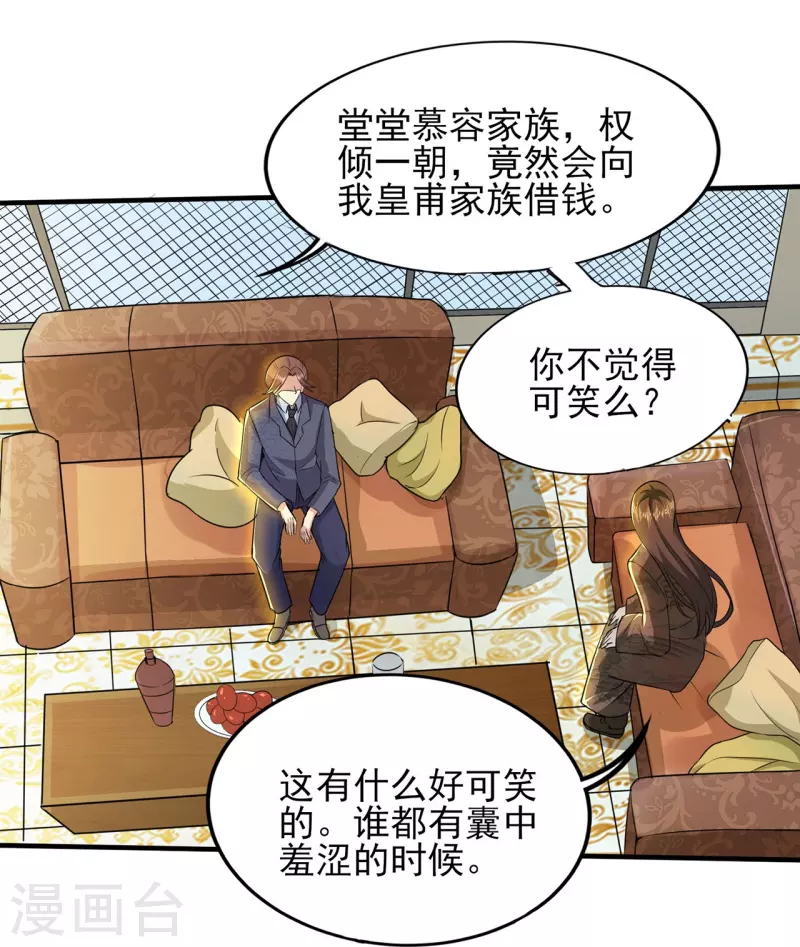 第317话 可怕的怪物9
