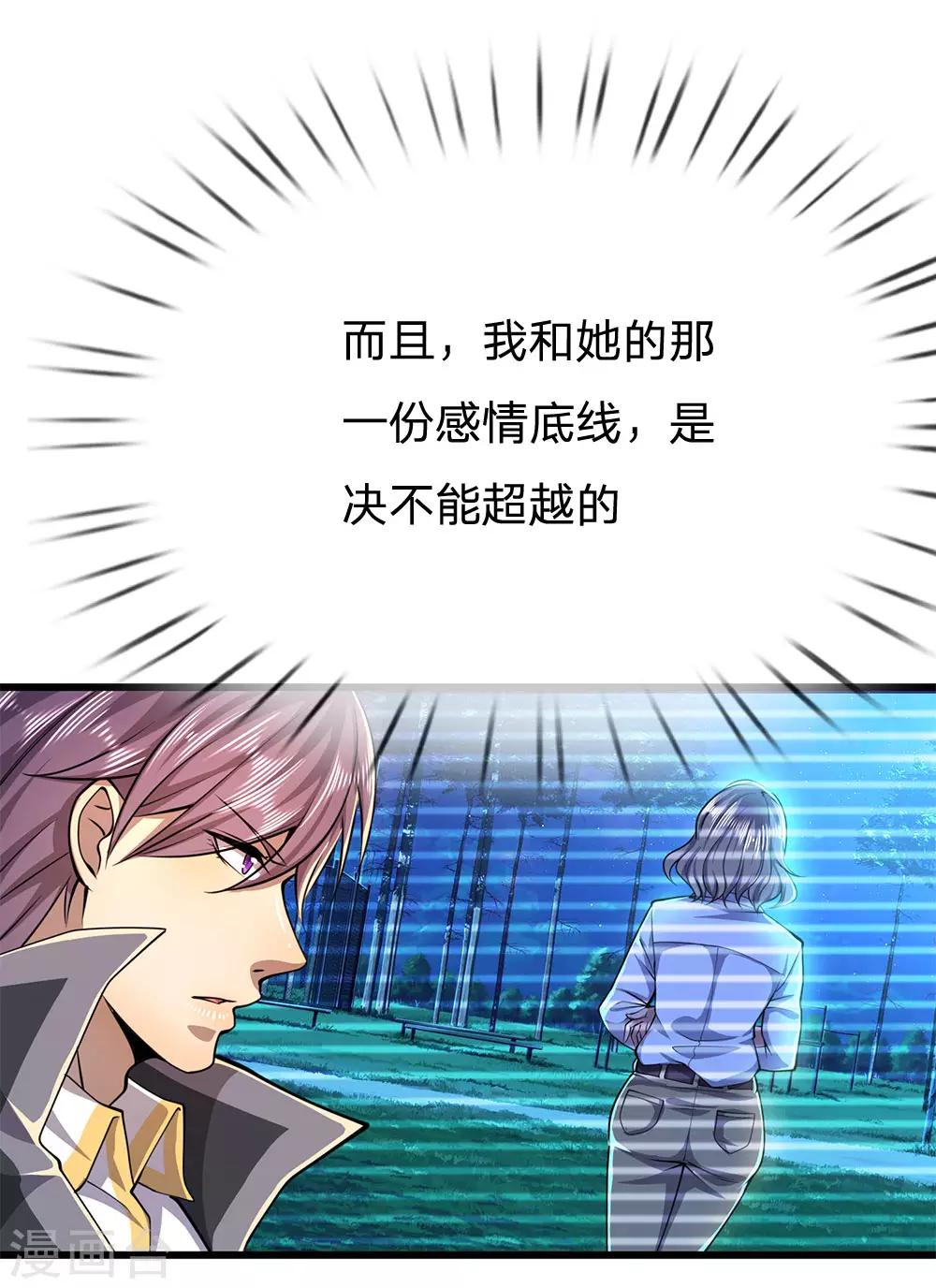 第219话 爲他付出一切5