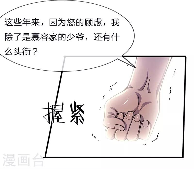 第123话 再不反击，死路一条17
