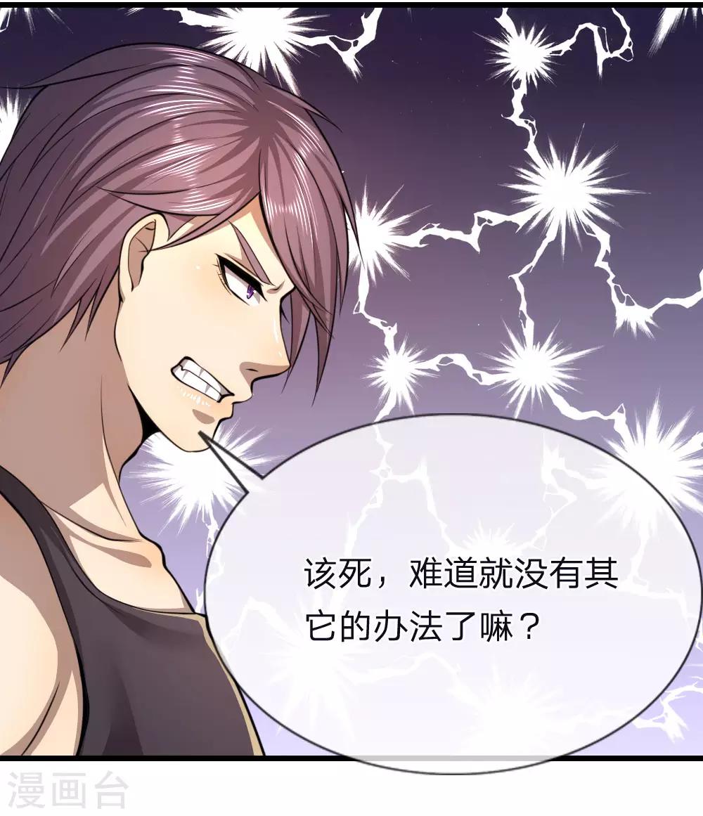 第138话 耐心等待3
