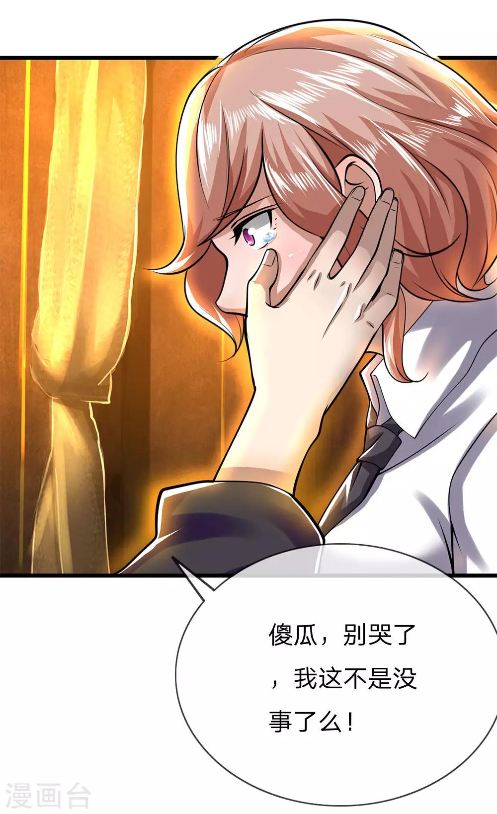 第231话 岔开话题8