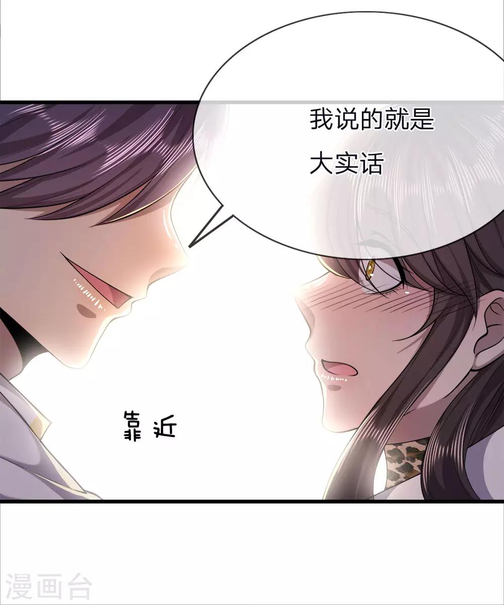 第143话 女人多疑22