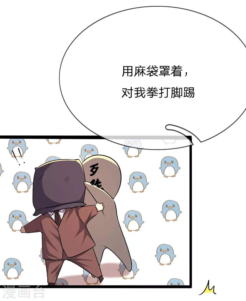 第197话 徐冰的谎言7
