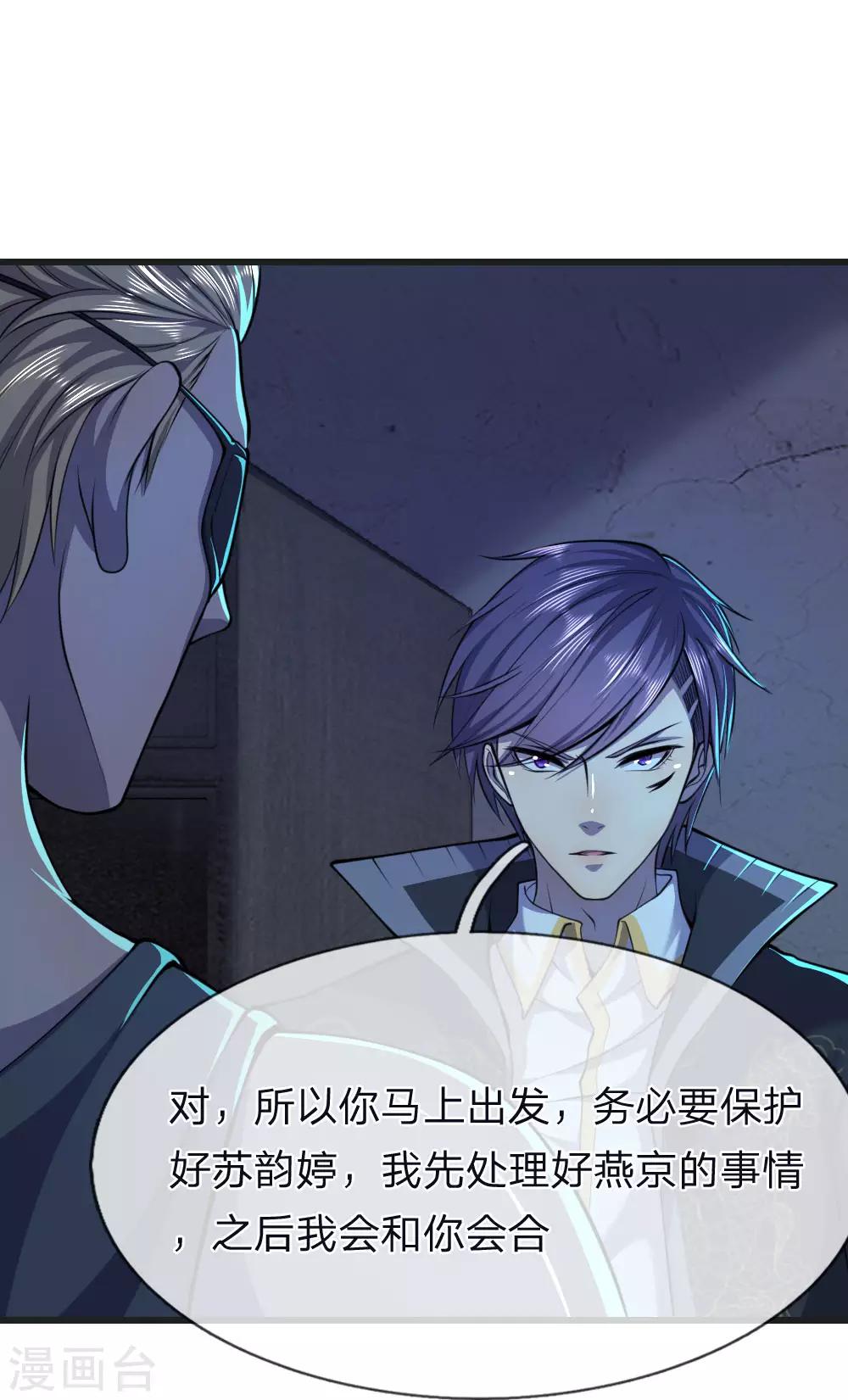 第133话 葫芦里卖的什麽药5