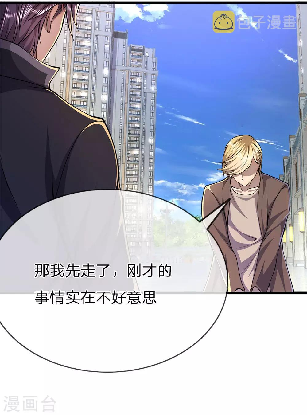 第167话 得不偿失1