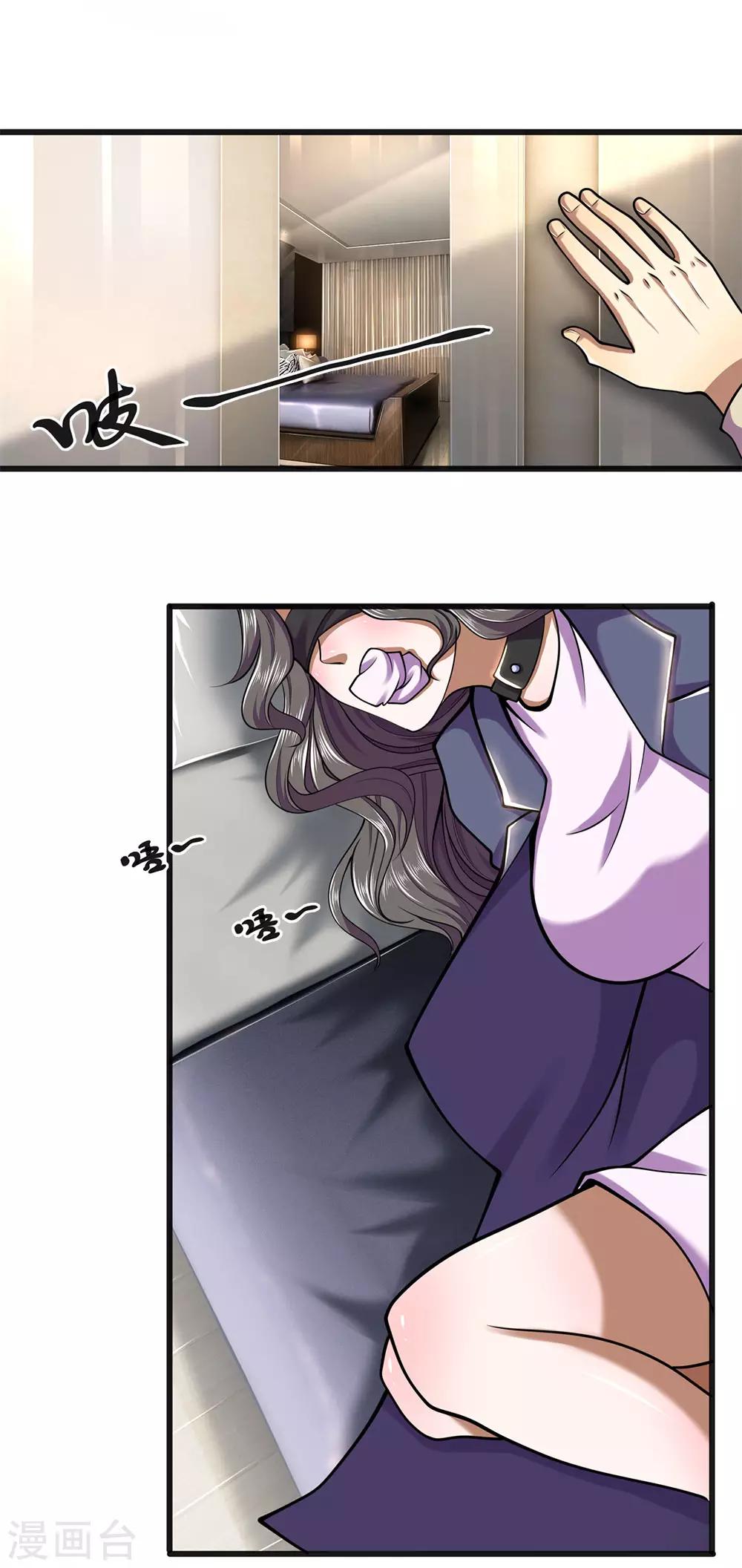 第282话 两个苏韵婷？！6