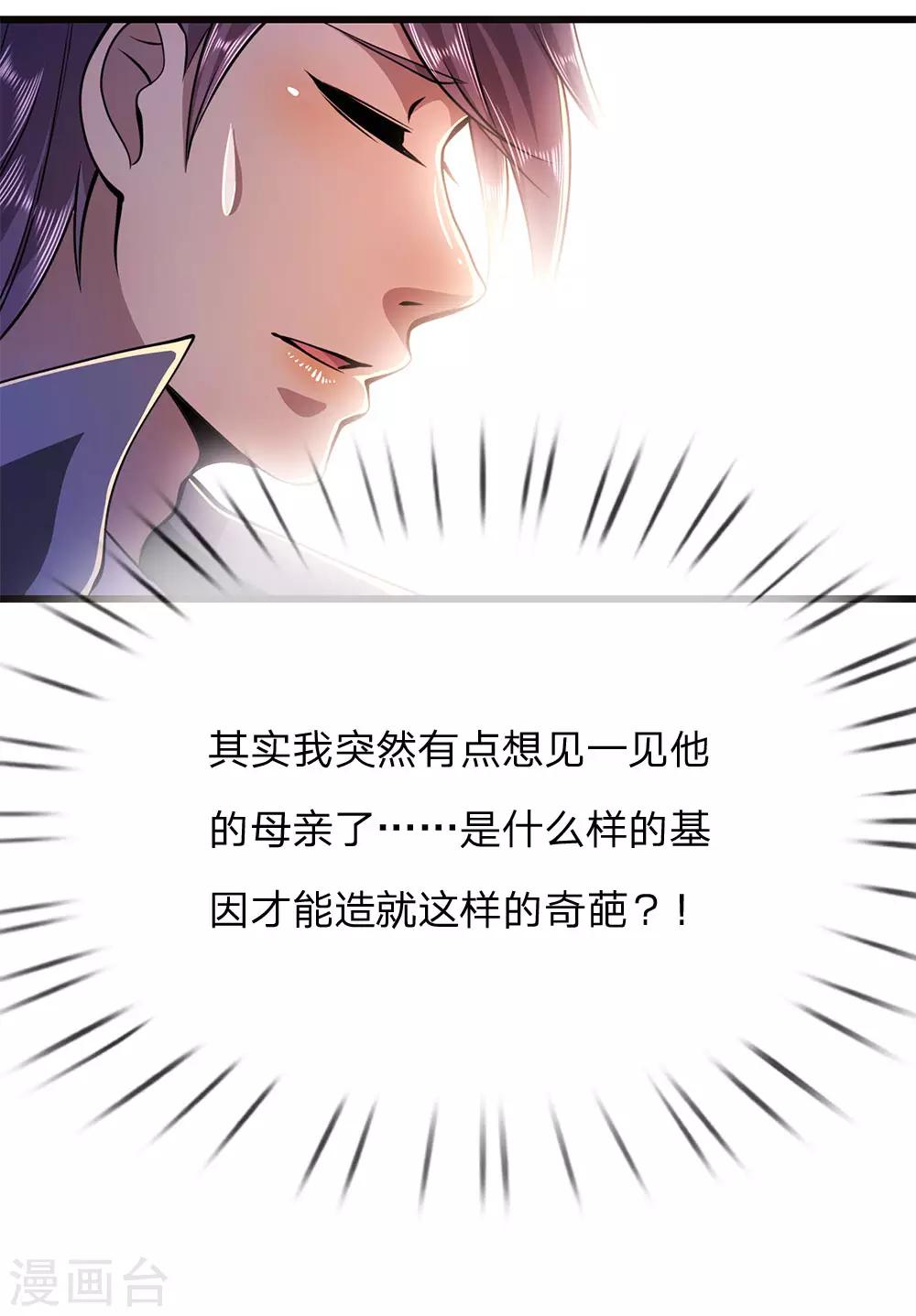 第175话 愤愤不平8