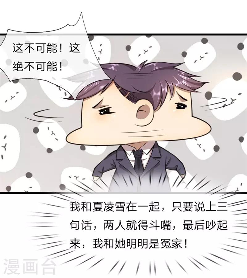 第110话 男人有三宝7