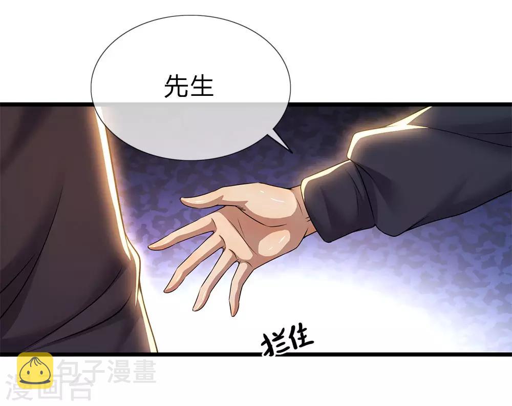 第238话 秦家代言人13