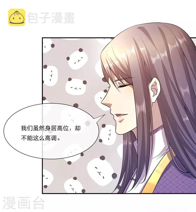 第81话11