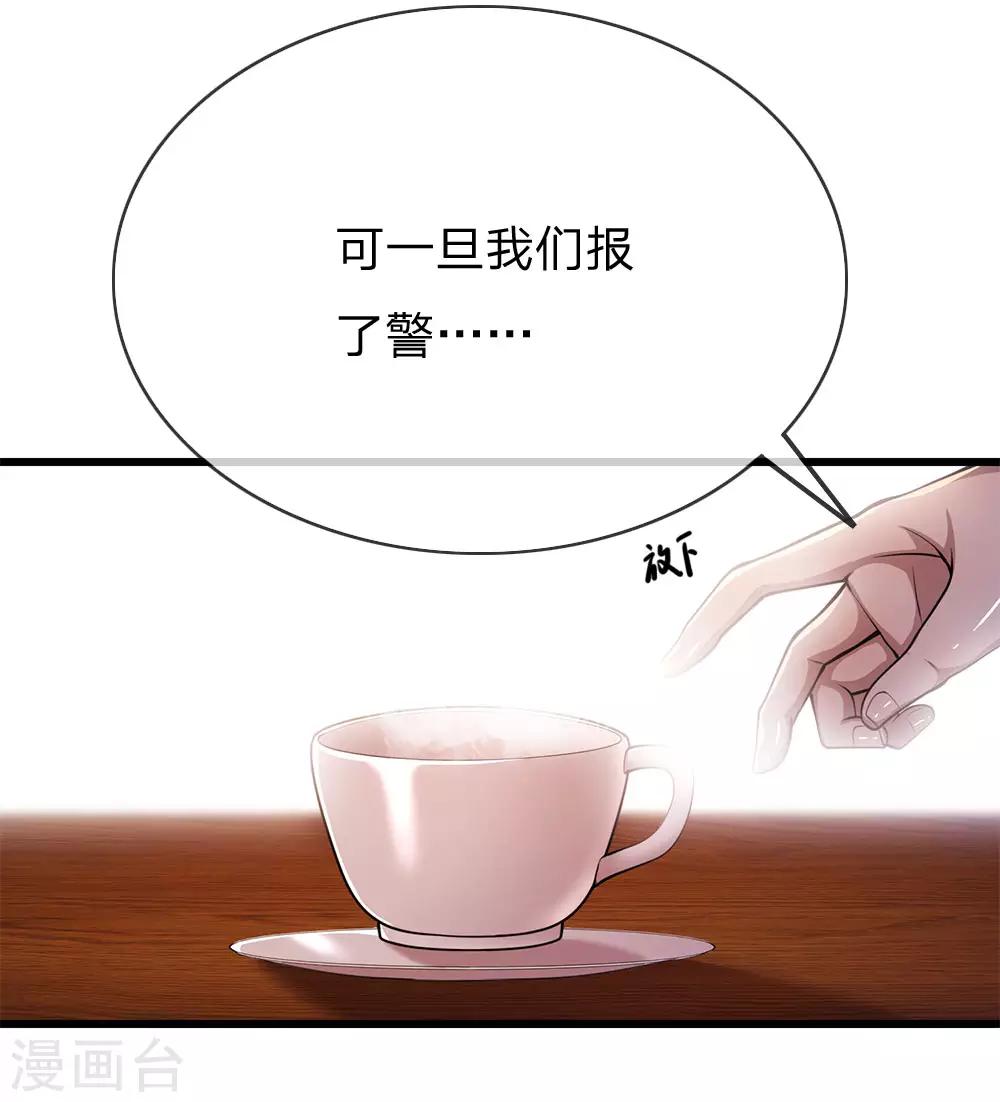 第164话 谁先报警谁就输了20