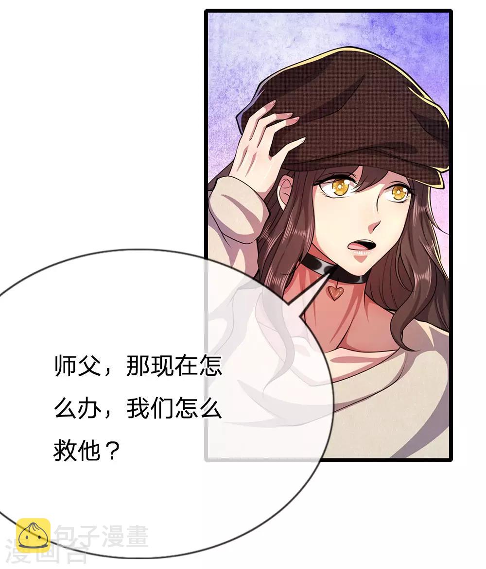 第218话 银蛇蛊王6
