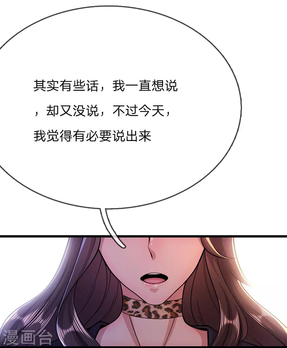 第183话 普通朋友10