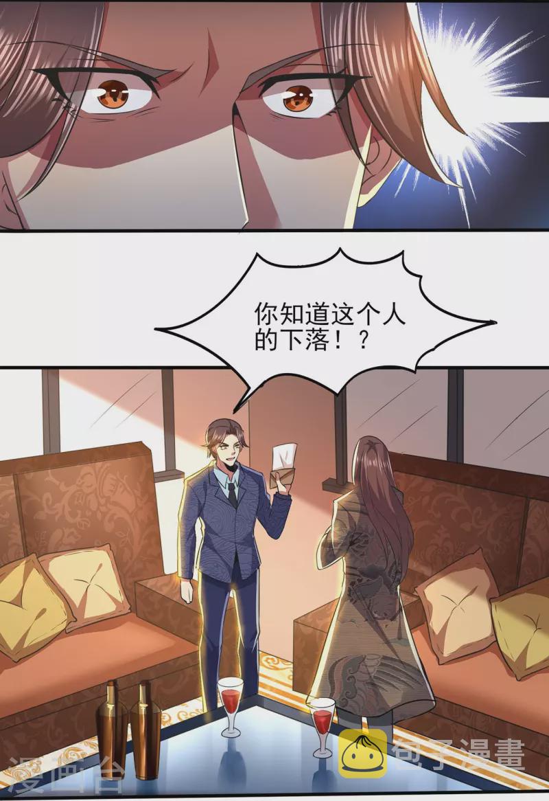 第317话 可怕的怪物18