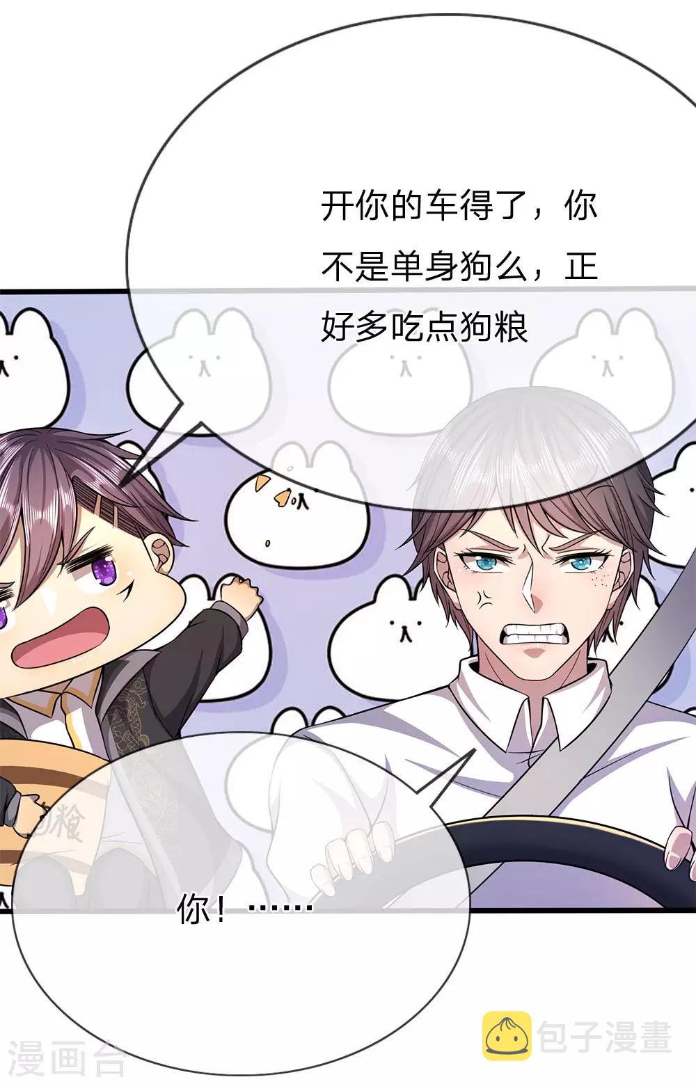 第207话 不会再对你隐瞒任何事18